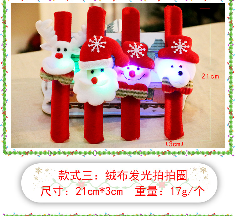 圣诞节儿童礼物 圣诞发光手圈装饰品 圣诞节啪啪圈 圣诞礼品详情5