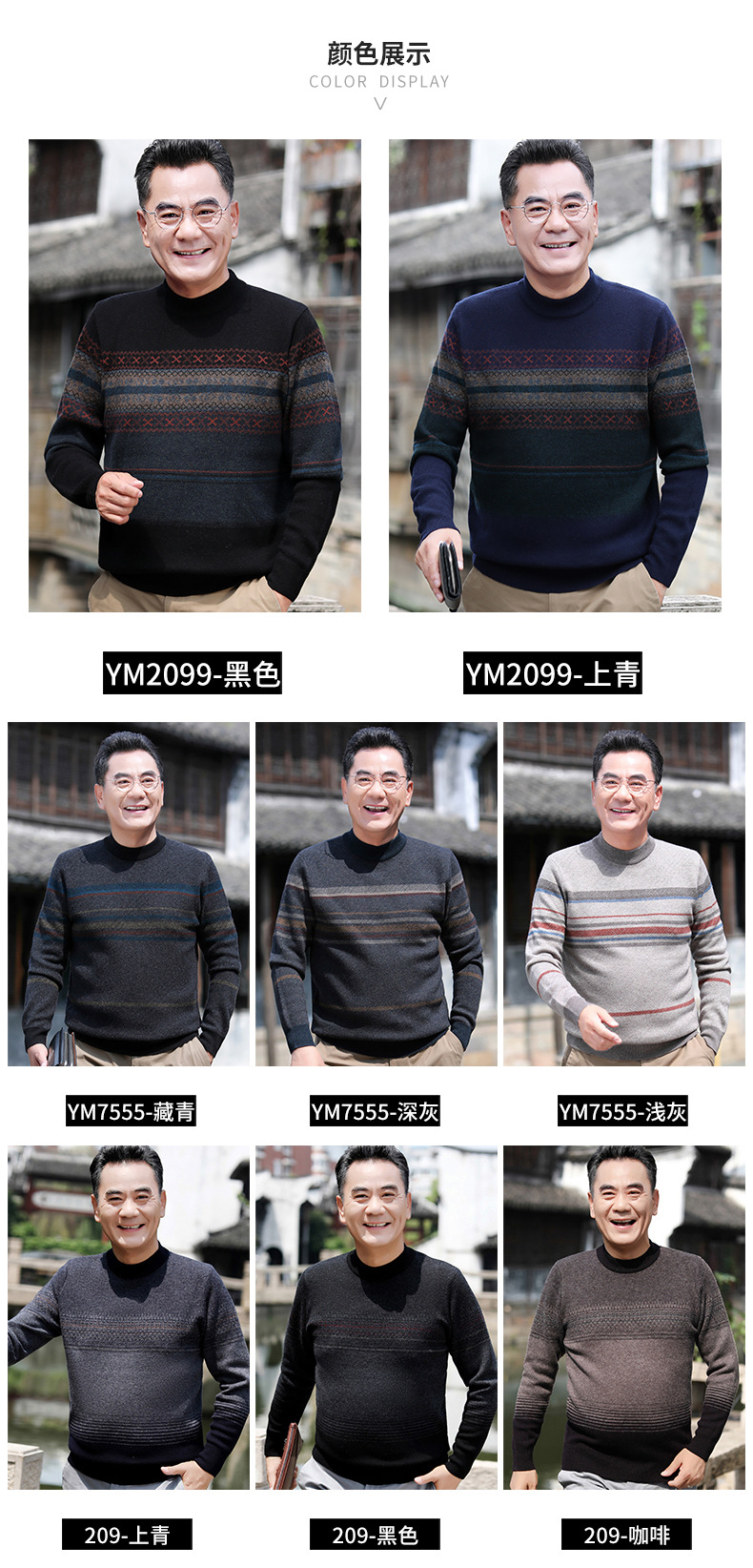2022中老年男装毛衣加大码爸爸装男式加厚套头羊毛衫地摊赶集货源详情10