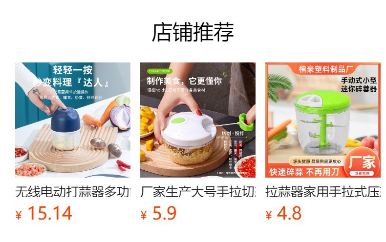 厨房捣蒜泥家用无线拉蒜搅碎机小型迷你手动蒜泥搅器多功能料理机详情1