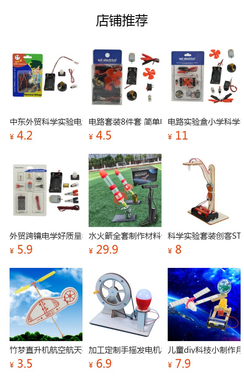 电路实验盒小学科学电学串联并联实验器材电池盒开关灯泡灯座导线详情10