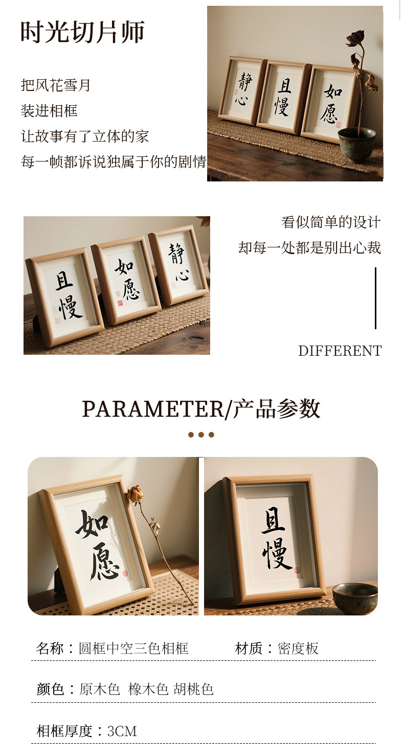 Wooden photo frame display stands, 5-inch to 678-inch a4 photo frames, calligraphy and painting work frames, empty frame ornaments, factory wholesale pic 4