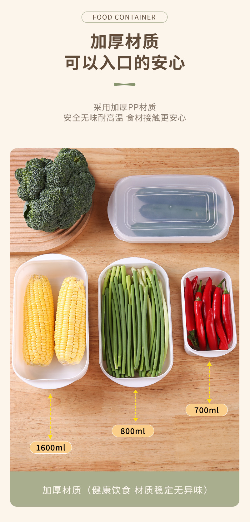 保鲜盒冰箱专用食品级收纳盒冷冻带盖密封盒食物饺子盒蔬菜食品盒详情4