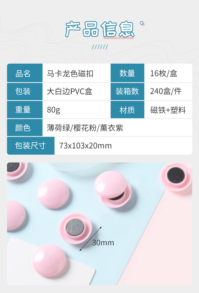 Wholesale of circular colored magnetic particle blackboard stickers, small magnetic clasps, strong whiteboard magnets, iron magnets, and solid-color teaching AIDS pic 2