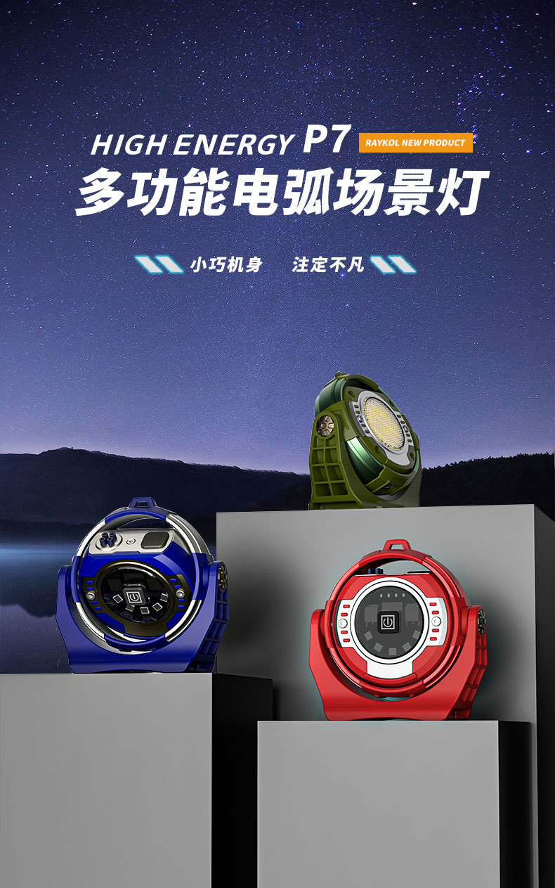 钢铁机甲手电筒强光充电女生防狼电弧神器防身合法武器头戴式头灯详情1