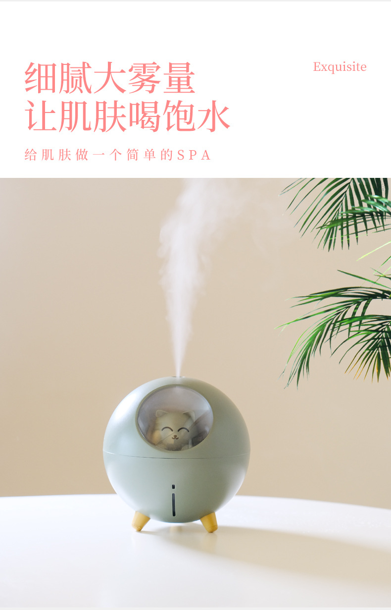星球猫加湿器USB家用卡通保湿可爱 卧室静音喷雾仪办公室香薰机详情7