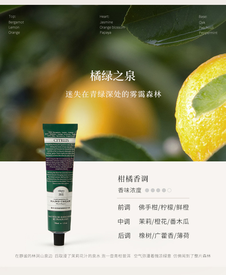 roopy Hand Cream, a genuine moisturizing companion for women, hydrates and moisturizes without greasiness, ensuring fair skin in autumn and winter pic 8