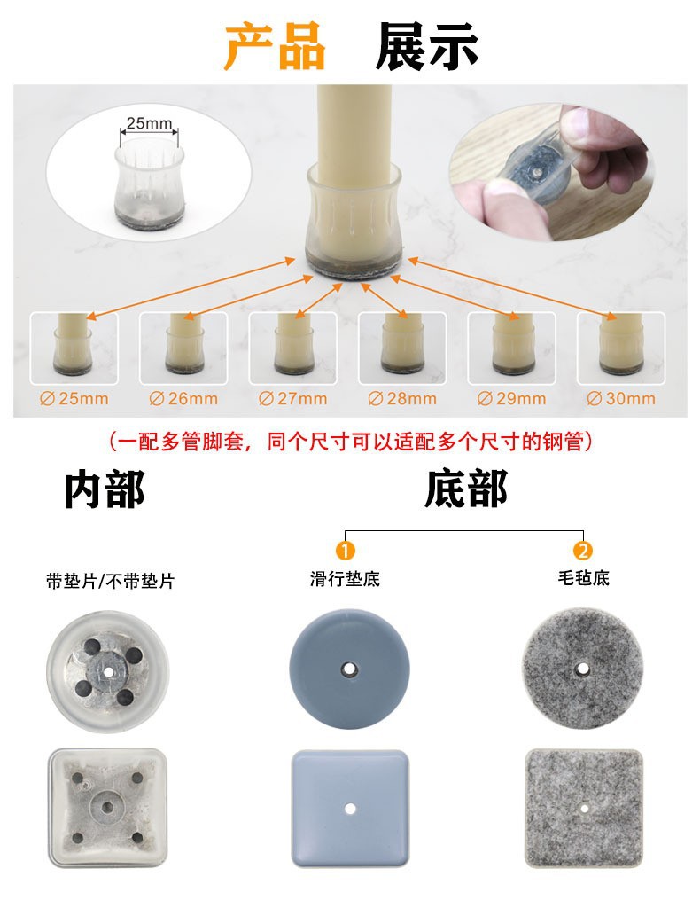 配圆形10-24mm带垫片 一配多脚套助滑防滑脚垫保护套加厚静音降噪详情3