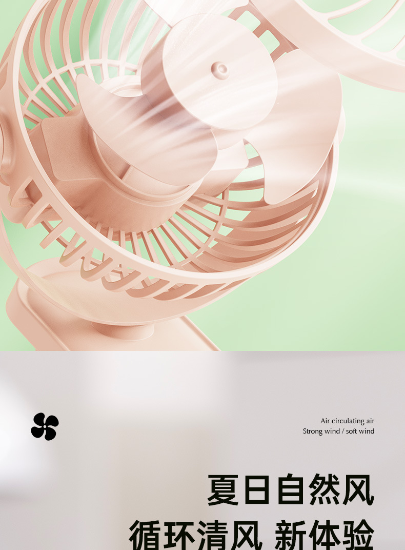 K6新款夹子风扇迷你静音便携式宿舍婴儿车USB双电长续航桌面风扇详情15