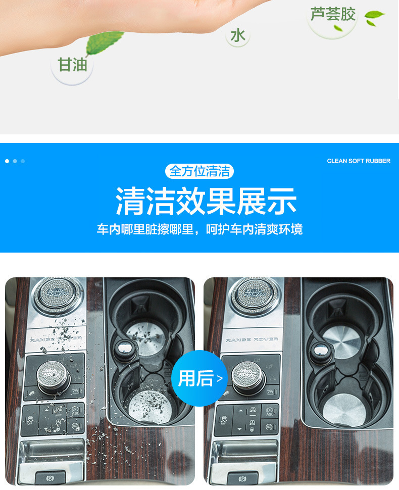笔记本键盘清洁泥 电脑清洁软胶 水晶版键盘泥 汽车魔力去尘胶详情8
