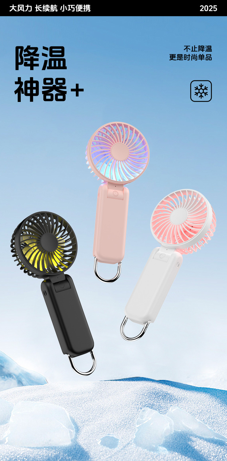 2025新款大风力USB充电折叠桌面风扇 迷你便携式户外手持电风扇 静音节能省电风扇详情17