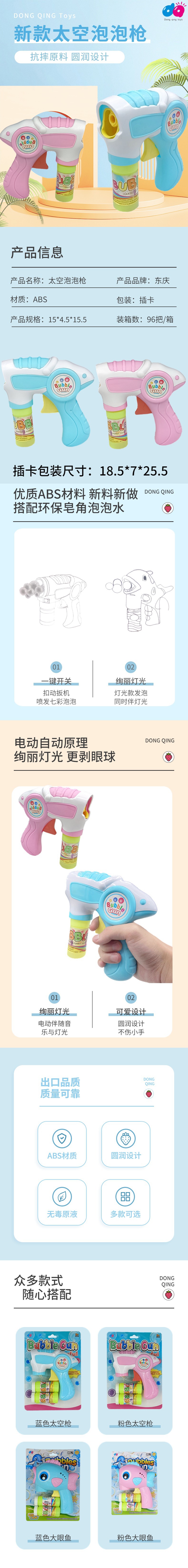 Cross-border foreign trade space bubble gun, children's outdoor fun bubble toy, parent-child interactive light, no dip water supply pic 1