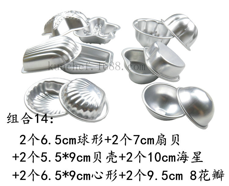 Explosion ball bath salt ball baking mold, cake ice cream baking mold, aluminum alloy set baking mold pic 24