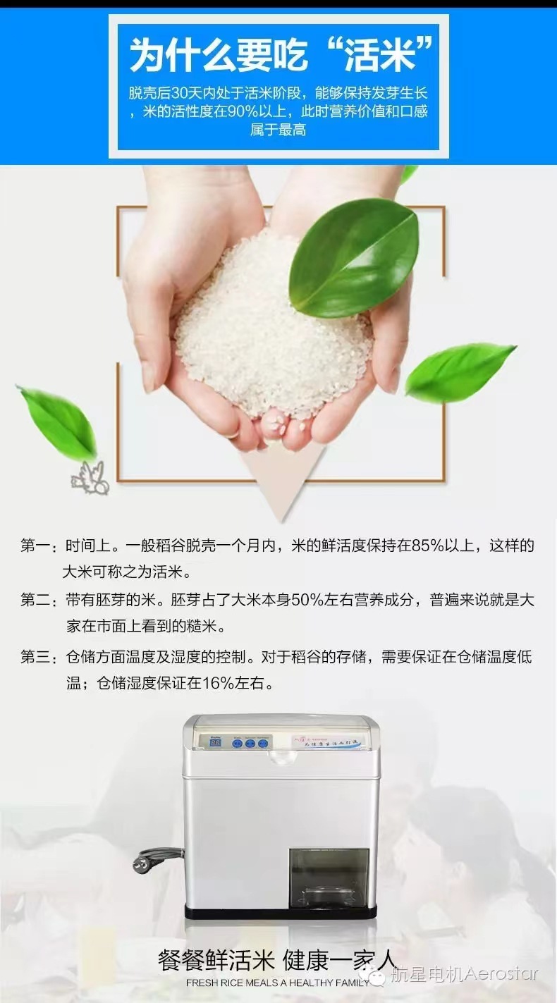 家用小型商用碾米机全自动脱谷胚芽米机打米机多功能精米机鲜米机详情8