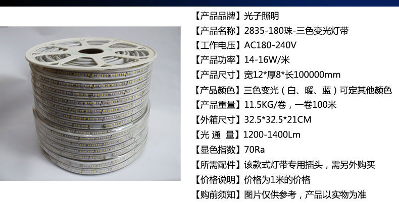 光子照明5050线性灯条5730 rgb柔性亮化贴片led 220v防水高压灯带详情18
