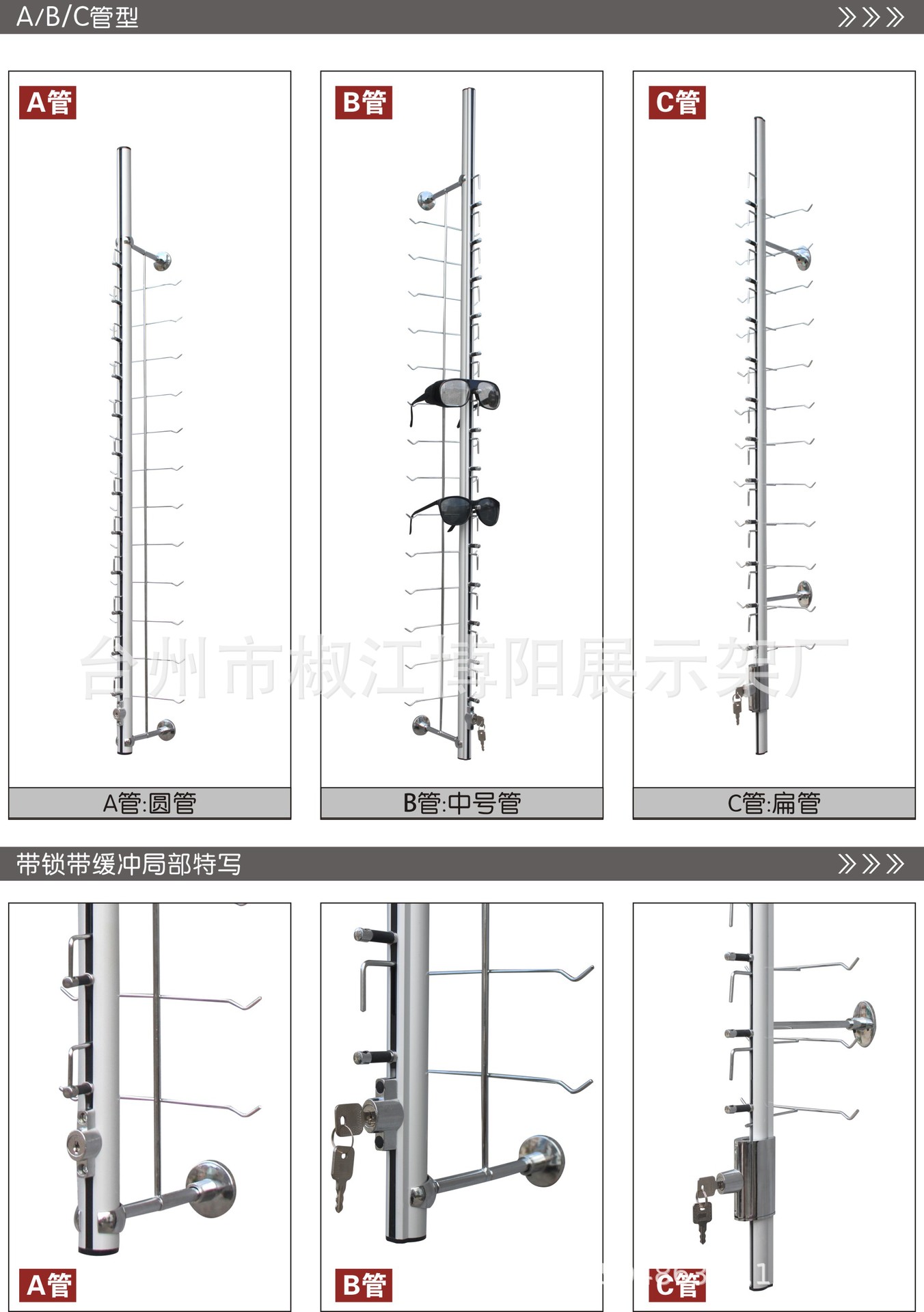 Eyeglass display stand, aluminum alloy wall-mounted display stand, lock bar, eyeglass frame, sunglasses display stand, eyeglass bracket with lock pic 7