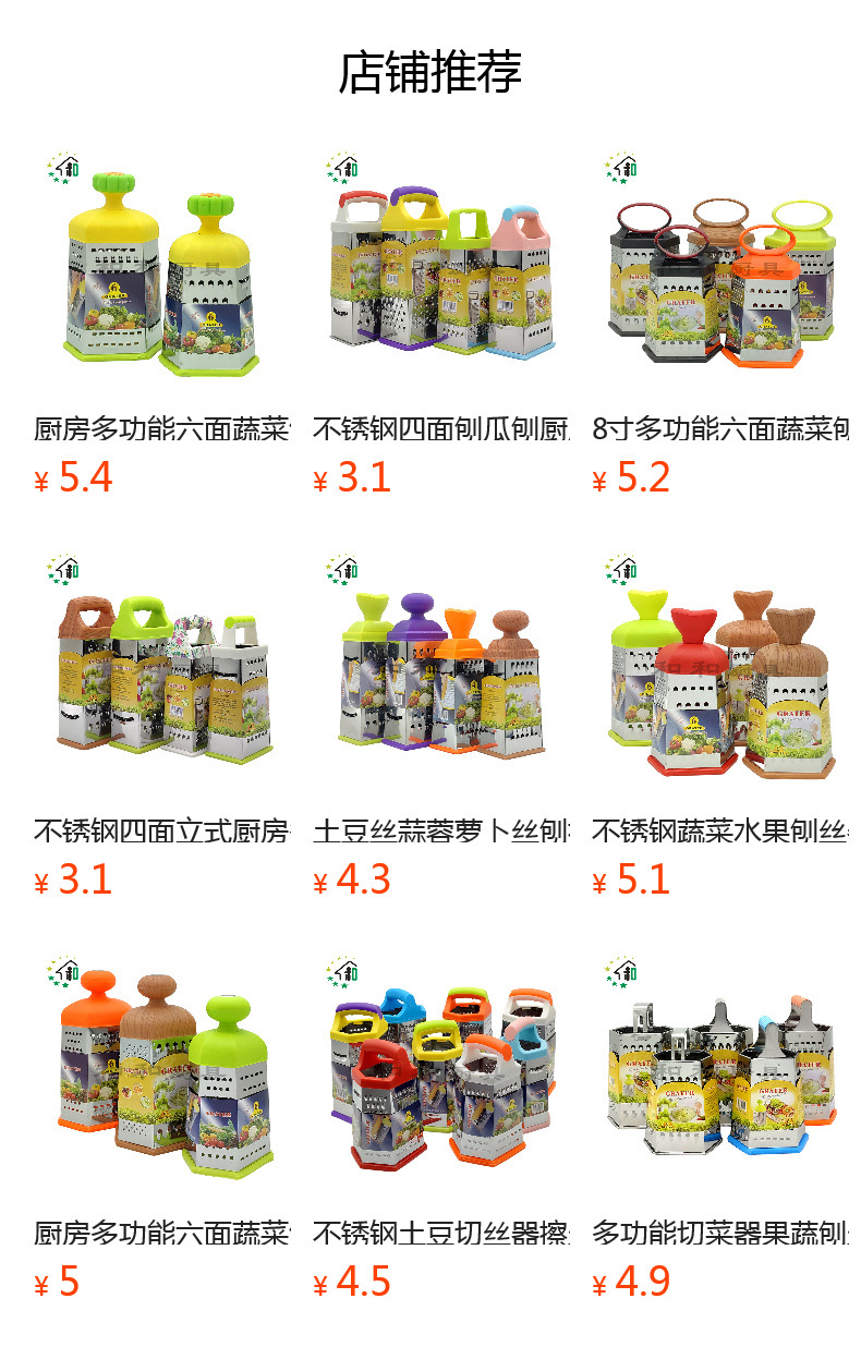 Wholesale kitchen two-color six-sided vegetable grater, household stainless steel potato grater, carrot, melon and fruit slicer pic 10