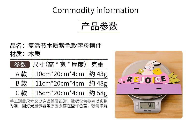 Cross-border new products: Haobei Easter Decorations, Easter Rabbit figurines, Easter purple wooden letter figurines pic 2