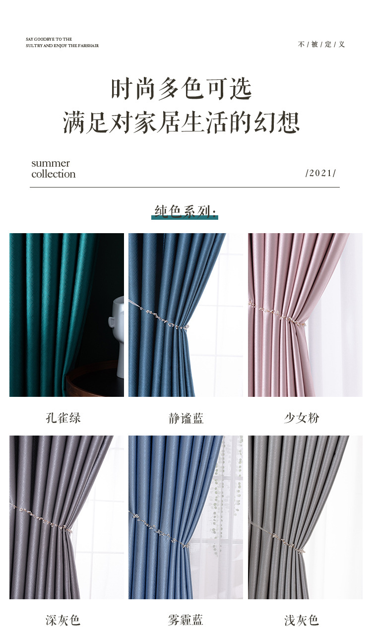 Full-blackout bedroom light-blocking curtains 2022 new style living room home hotel sun protection and heat insulation high-precision curtain fabric pic 11