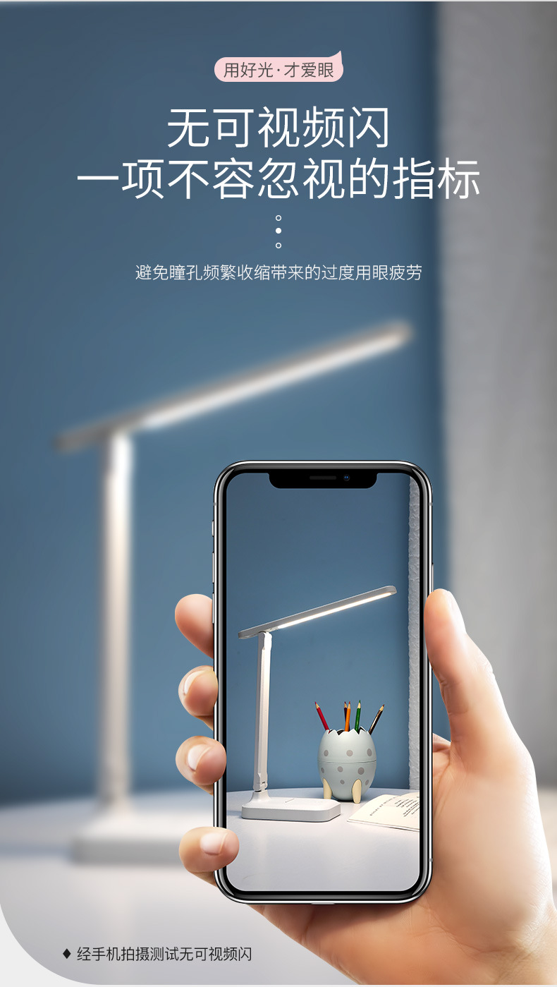 7032台灯三档色温无极调光学生宿舍USB充电学习阅读折叠台灯详情10