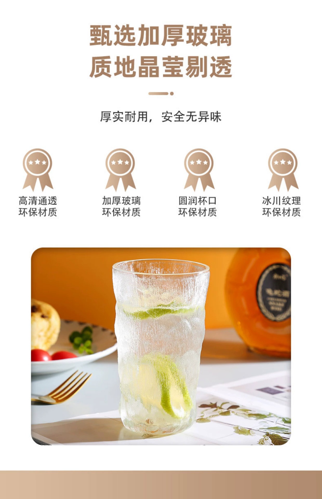 玻璃冰川杯子严选百货茶水喝水饮料杯子小礼品赠送ins风批发家用详情3