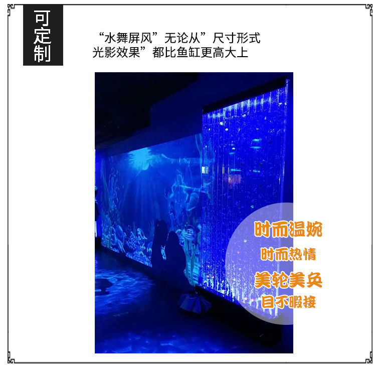 亚克力水幕墙气泡墙屏风隔断现代流水屏风客厅餐厅装饰水舞泡泡墙详情10