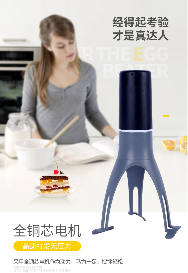 跨境新款迷你电动搅拌器家用店面懒人自动打蛋器烘焙打面粉搅拌机详情5