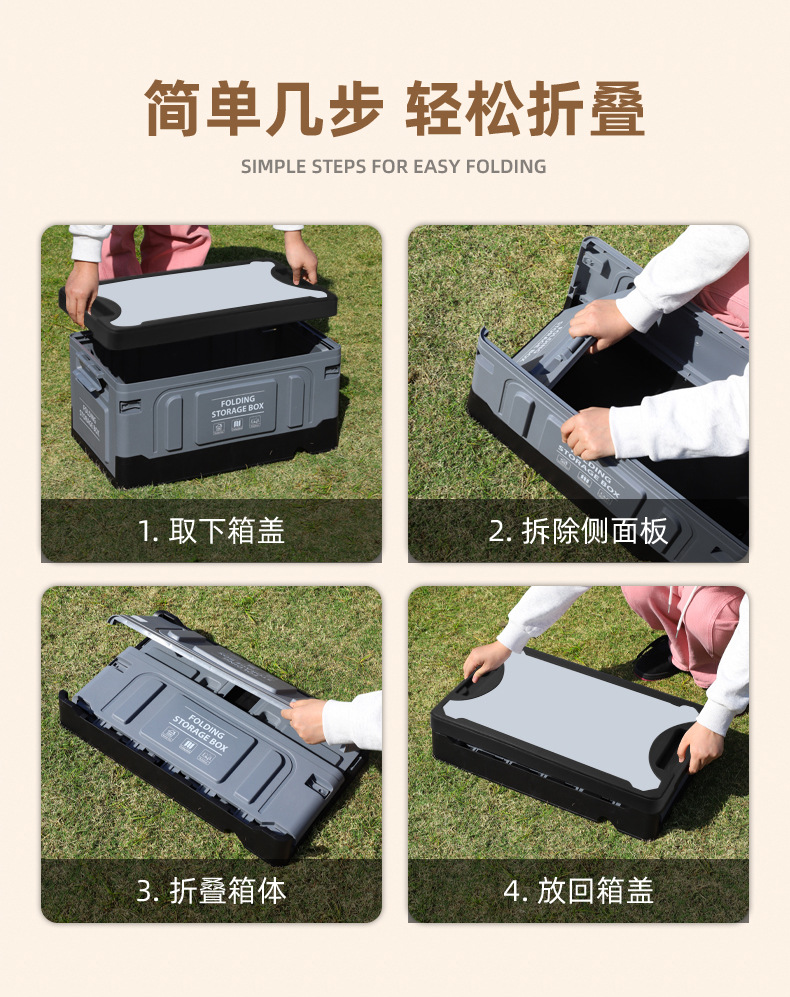 多功能户外露营折叠收纳箱汽车后备箱储物箱家用大容量置物箱批发详情12
