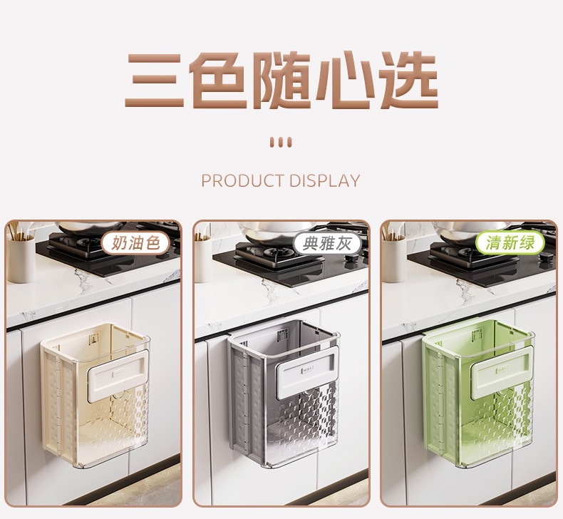 厨房壁挂垃圾桶大号创意折叠家用垃圾桶高颜值垃圾桶橱柜悬挂详情9