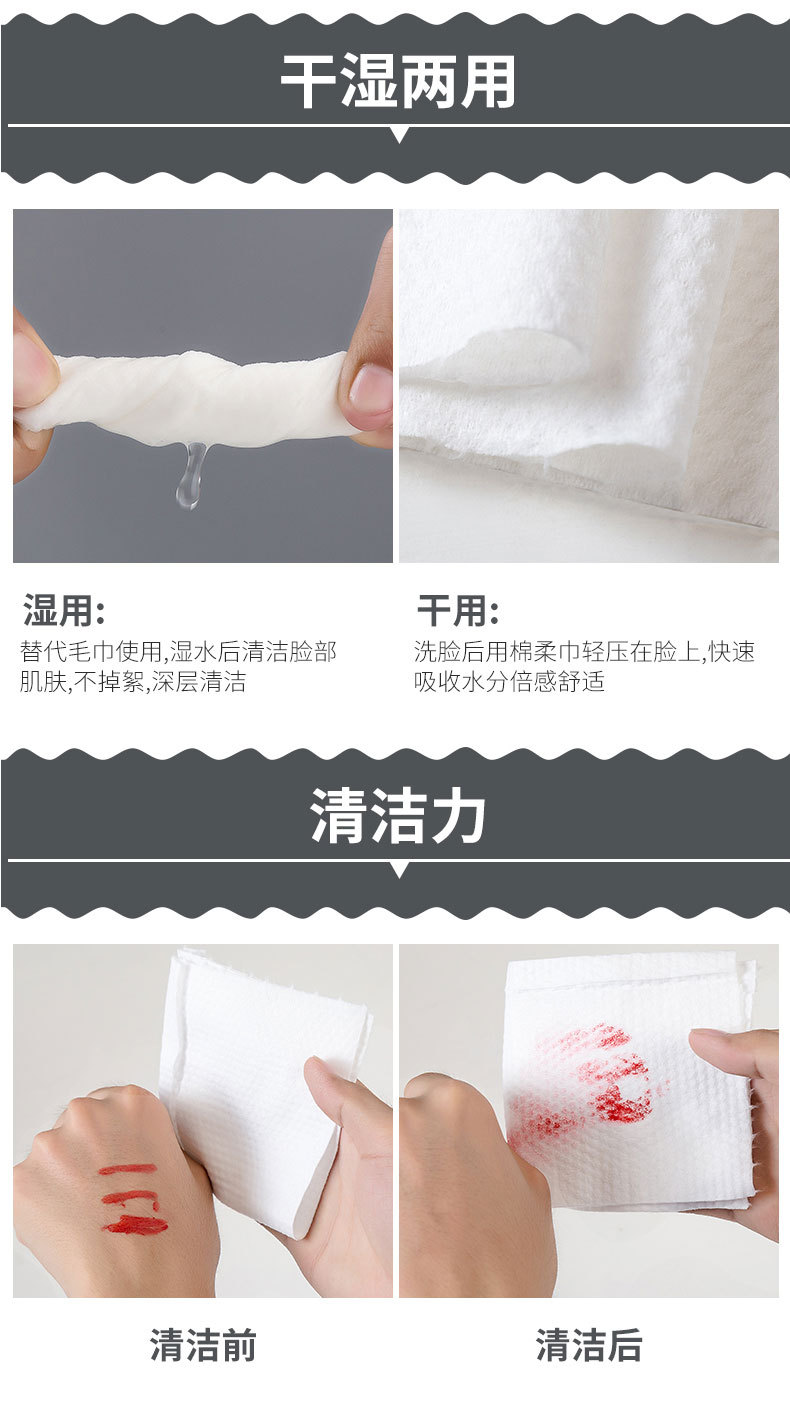 柏妮丝一次性洗脸巾卸妆棉婴儿洁面化妆棉柔巾干湿两用柔巾卷定制详情4