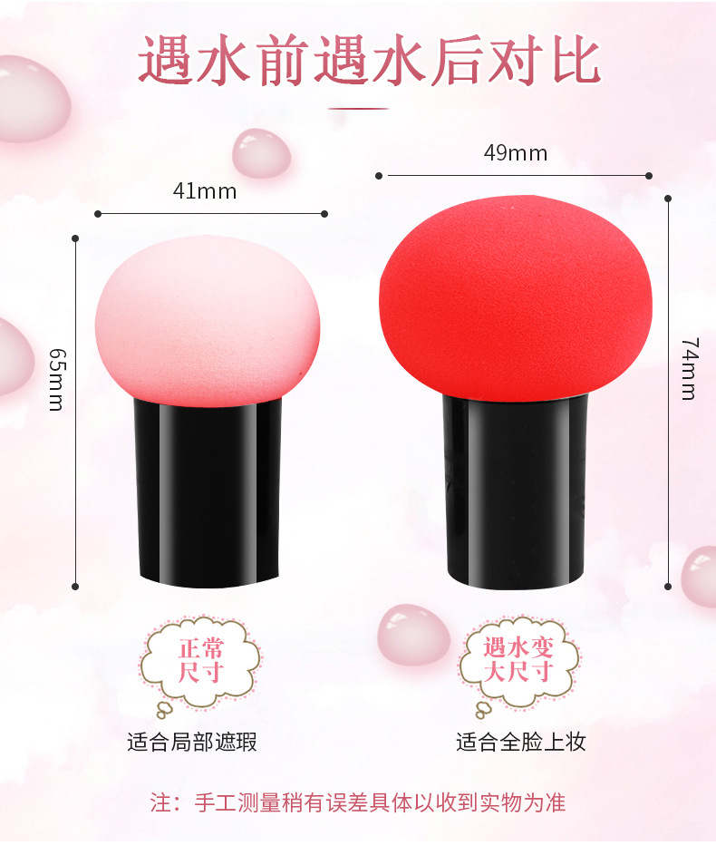 Mushroom-shaped powder puff expands when exposed to water. BB blush makeup egg, dry and wet dual-purpose hydrophilic makeup tool shanilak pic 6