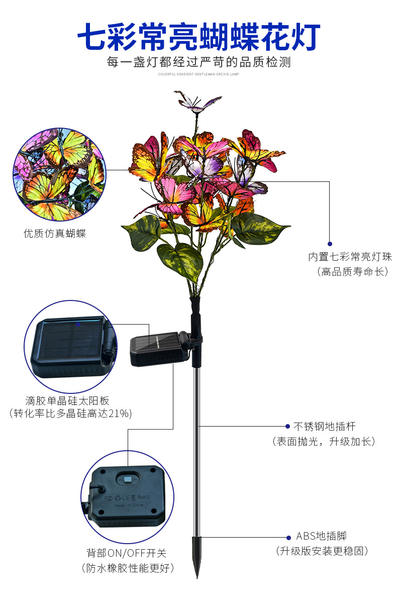 亚马逊太阳能蝴蝶花灯庭院地插灯户外草坪灯led景观灯仿真装饰灯详情3