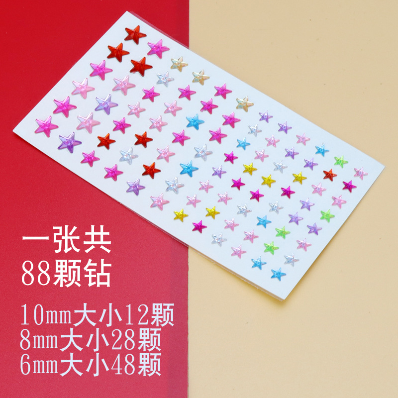 88颗五星
