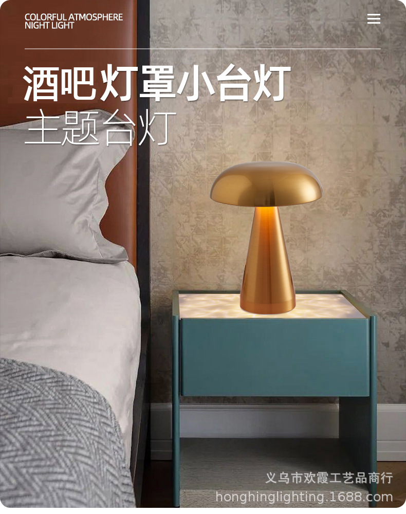 New cross-border bar and restaurant table lamps, rechargeable mushroom lamps, bar and bedroom bedside atmosphere table lamps, dimming night lights pic 1