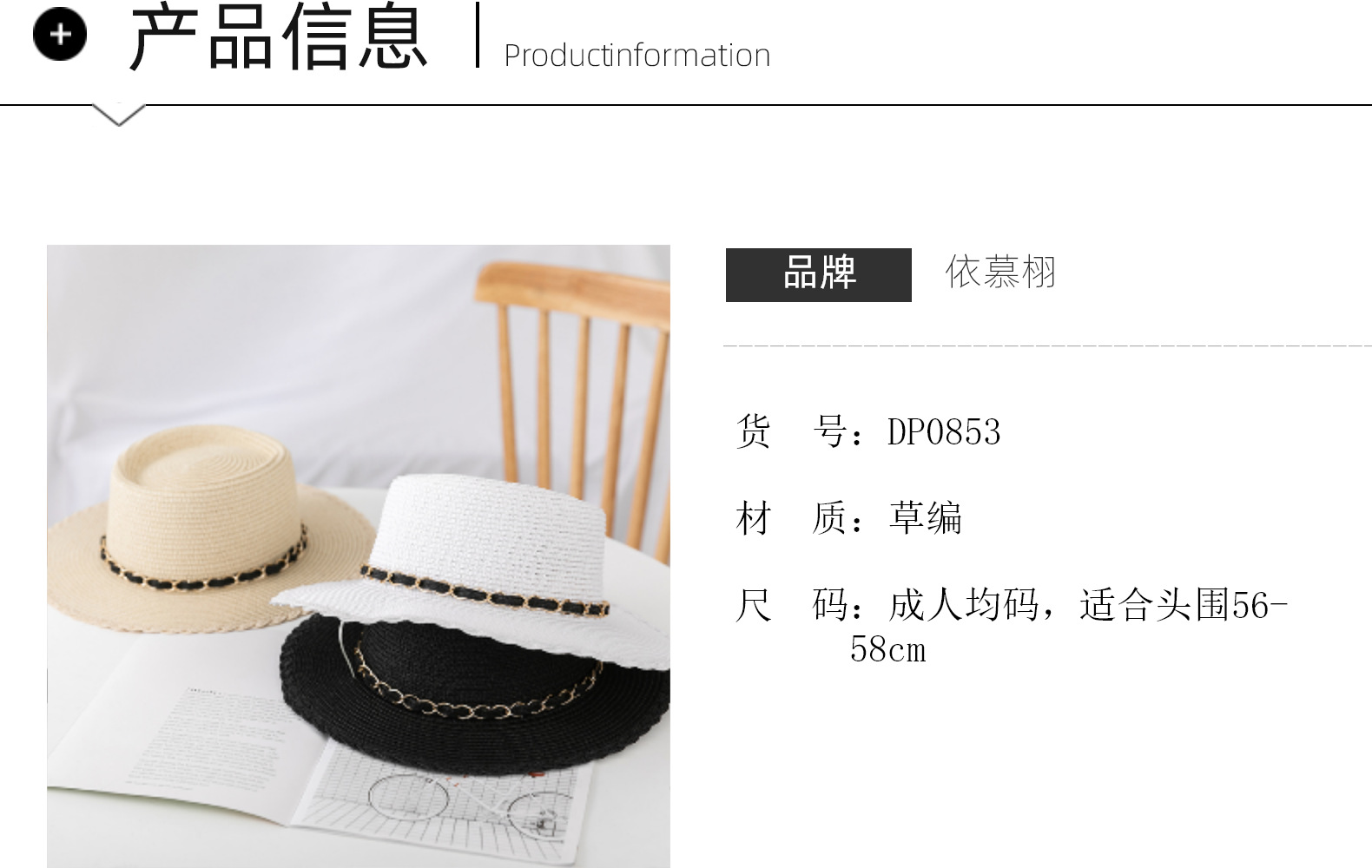 依慕栩韩版花边金属配件草帽草编帽子男女士户外旅游遮阳帽太阳帽详情4