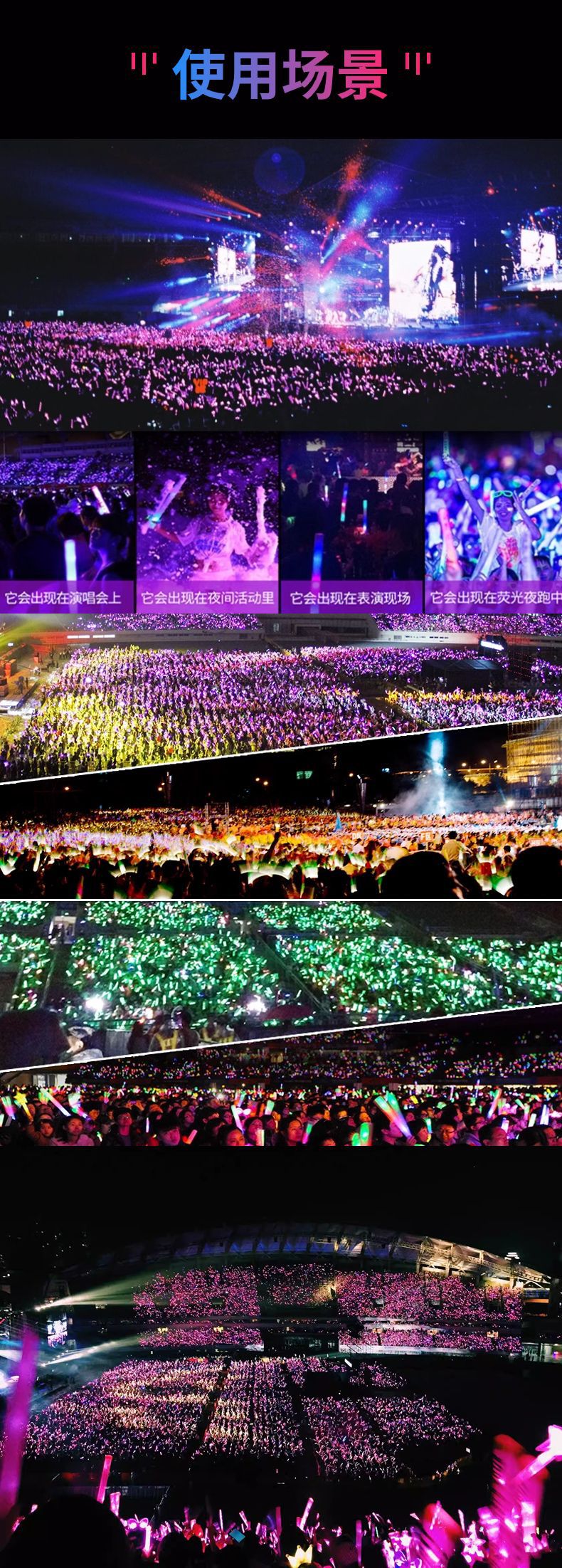 荧光棒演唱会道具荧光棒logo七彩荧光棒批发酒吧七彩气氛详情3