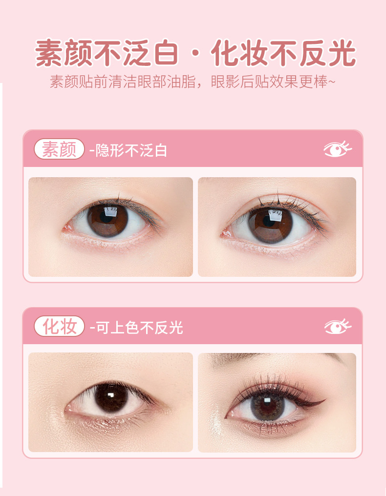 【 480 pieces per box 】 Simulated invisible and traceless double eyelid stickers, naturally adhere to the skin, long-lasting adhesion, water-resistant, sweat-resistant, anti-corrosion, exclusively for export pic 8