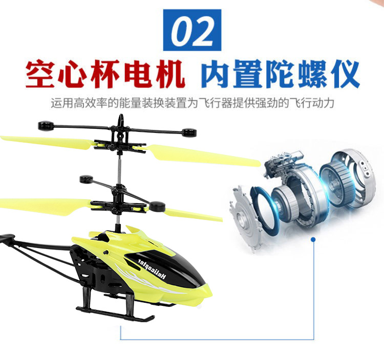 儿童玩具感应直升飞机智能遥控飞机悬浮发光手势飞行器无人跨境详情5