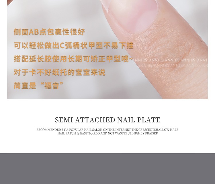 超薄无痕磨砂月牙半贴延长指甲贴片补号补充装甲片小水滴美甲甲片详情8