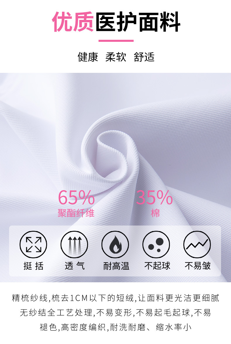 护士服小褂短长袖粉蓝白色药店服偏领小褂护理院工作服女修身医院详情3