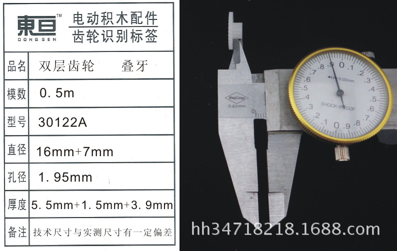 30122A toy accessories, plastic gears, remote control car accessories, technology model parts, double-layer gears pic 6