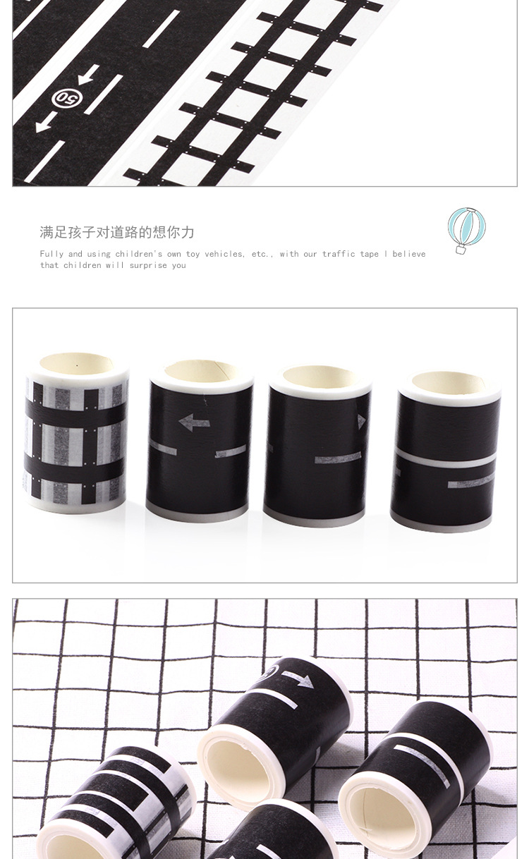 儿童卡通diy道路轨道交通和纸胶带铁路公路胶带 汽车火车弯道贴纸详情5