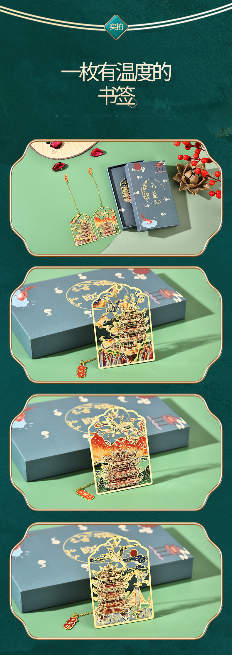 Original metal bookmarks from Wuhan scenic spot Yellow Crane Tower, creative Chinese-style classical brass bookmarks, scenic area gifts pic 12