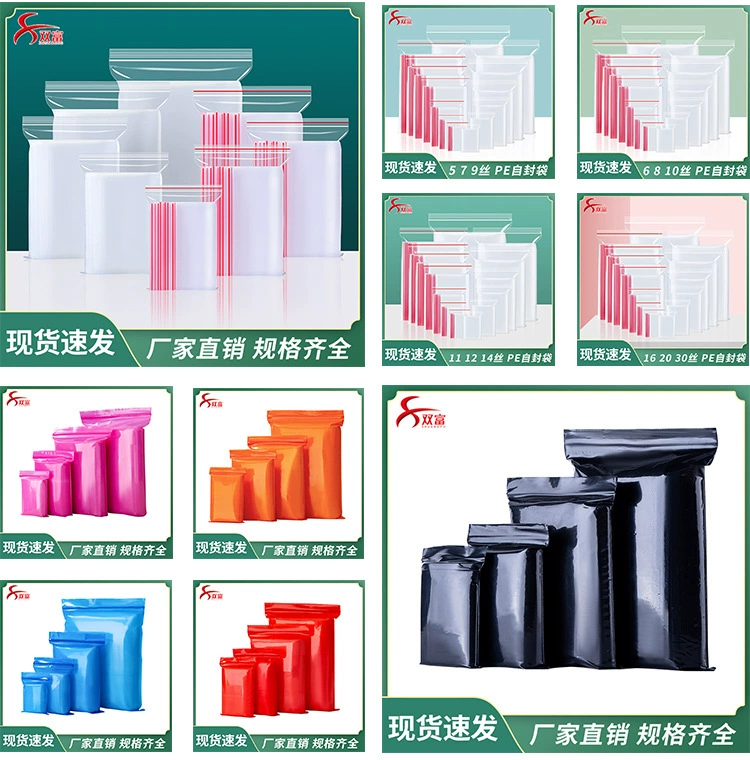 自封袋批发密封袋加厚大小号快递食品包装袋自封口塑料包装袋厂家详情2