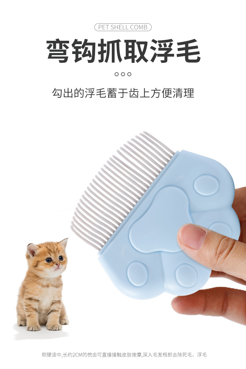 Pet supplies, pet supplies, pet cat hair removal combs, cat brushes, hair removal brushes, cat hair removal brushes, pet cat cleaning combs pic 7