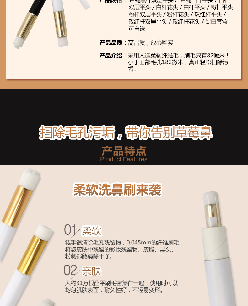 Nose wash brush, pore cleaning brush, nose shadow brush, facial cleansing brush, flat head brush, small nose brush, long-handled round head nose shadow brush, factory direct sales pic 2