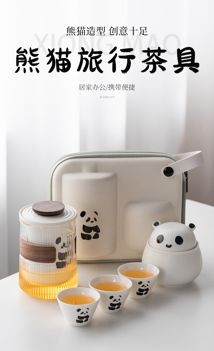 熊猫功夫茶具茶杯套装便携式旅行茶具泡茶壶快客茶杯高档商务礼品详情2