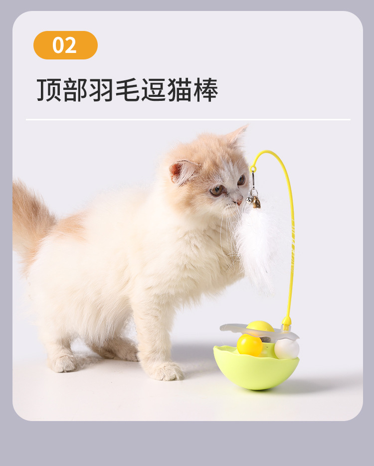 原创不倒翁猫玩具自嗨可拆卸逗猫棒羽毛铃铛猫薄荷球宠物用品批发详情4