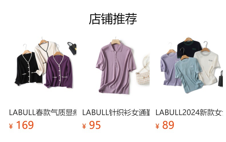 LABULL糖果色羊毛女通勤短袖女可机洗休闲针织衫女透气亲肤BN133详情24