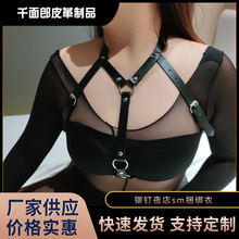 厂家直供男款皮革背带成人情趣用品性感背带服饰派对表演服装批发详情29
