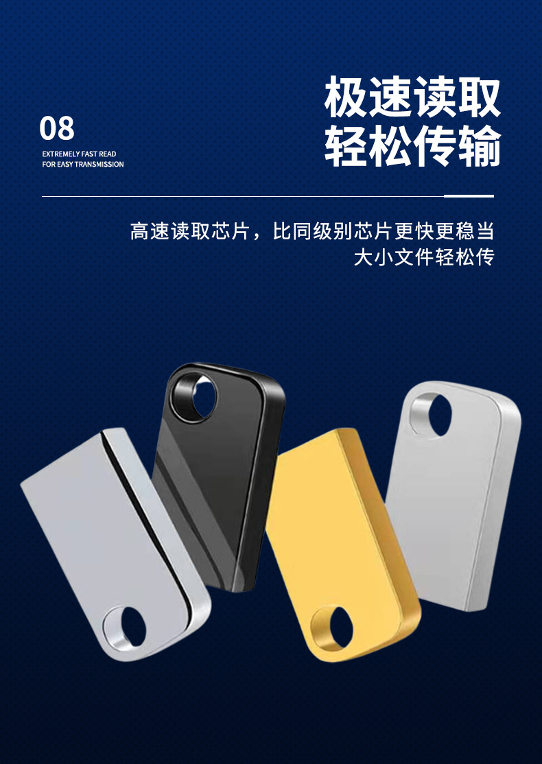车载u盘_10.jpg